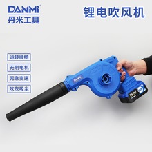 锂电吹风机吹尘工具小型充电式工地家用吹尘器吹灰吸鼓风机