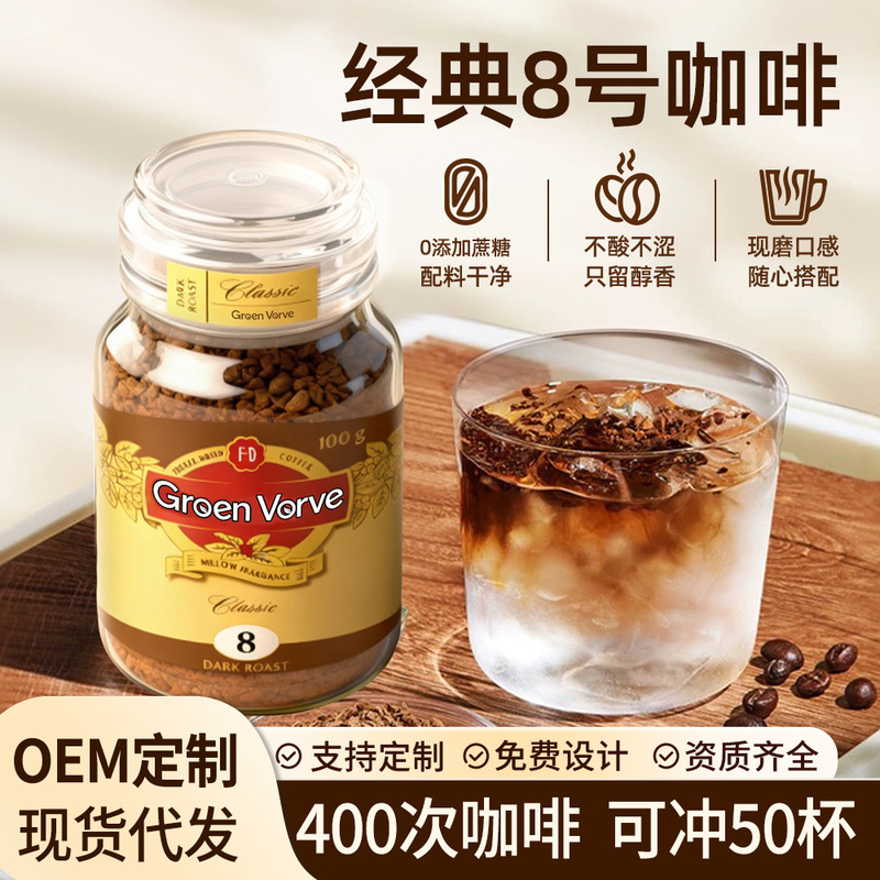 Moko Cold Brew Freeze-Dried Coffee No. 8 Black Coffee 0 Sugar Deep Roasted 400 Times American Instant Coffee Ingredients Moko Cold Brew Freeze-Dried Coffee No. 8 Black Coffee 0 Sugar Deep Roasted 400 Times American Instant Coffee Ingredients