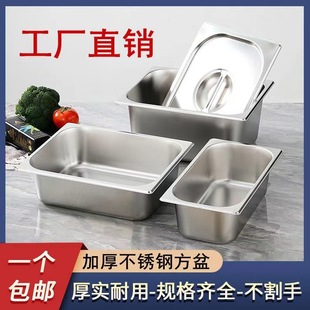 Commercial Stainless Steel Rectangular Portion Basin Fast Food Insulation Table Milk Tea Shop Spicy Hot Fruit Canteen