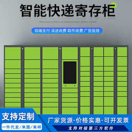 定制智能快递柜包裹存放柜菜鸟驿站派件自提柜蜂巢联网扫码取件柜