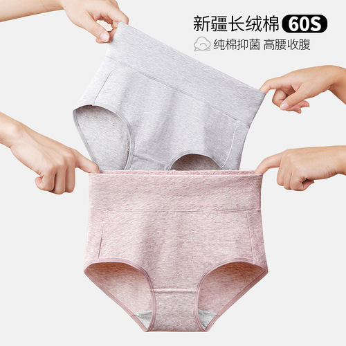 Underwear for women pure cotton antibacterial crotch 60 count Xinjiang long-staple cotton high-waist belly-control briefs for girls wholesale