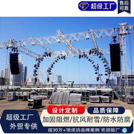 舞台灯光架 桁架源头工厂定制各类桁架 雷亚架  Truss架支持外贸