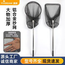 钓鱼用大物抄网巨物抄网杆铝合金青鱼鲟鱼捞鱼网网兜加大号抄网头
