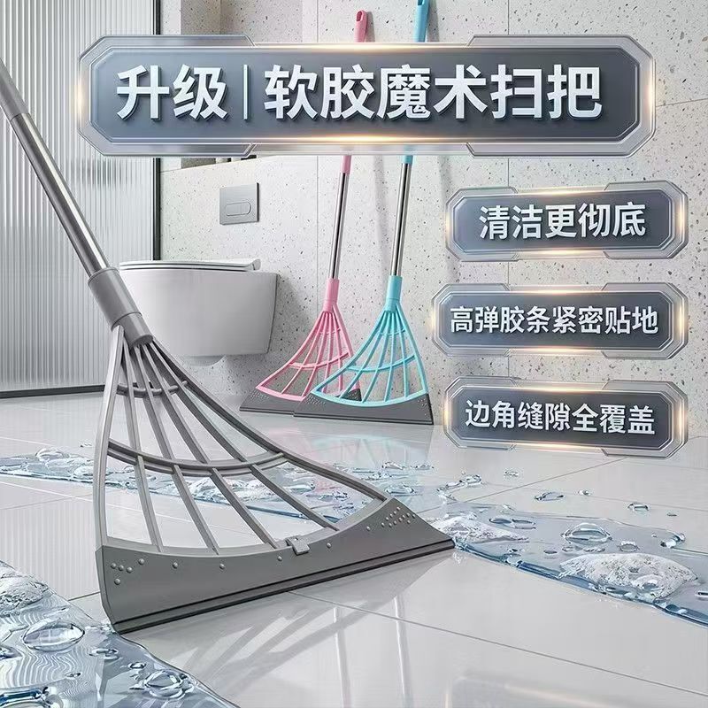 Korean high-tech magic broom, floor-sweeping and water-removing device, household bathroom broom that doesn't stick to hair, silicone mop