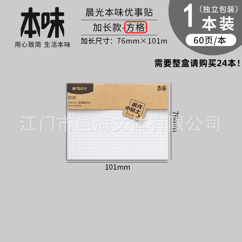 YS-412 우수 스티커 76*101mm 정사각형/책