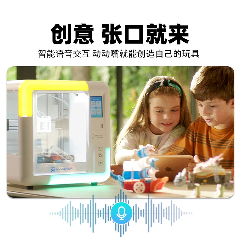 3D-принтер (AOSEED) X‑MAKER — детский крупный набор DIY, простая печать для новичков, для дома/учебы