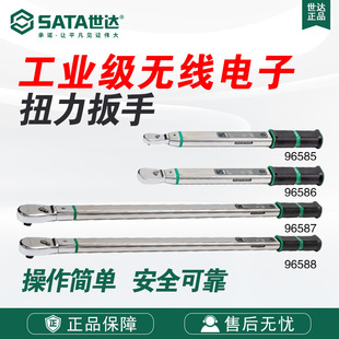 Sata/Shida Torque Wrench 96585 Industrial Grade Wireless Digital Torque Wrench Wifi Data Management