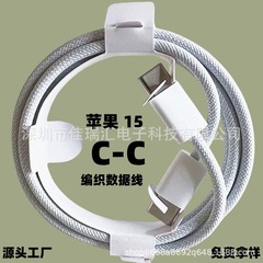 PD C-C 3Aナイロン編組急速充電データケーブル、Huawei、Xiaomi、Apple 15急速充電ケーブルに適しています