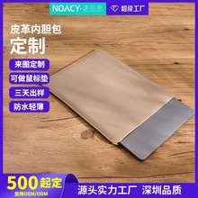 简约质感小荔枝纹PU平板保护套轻便防水电脑内胆包笔记本套男定制