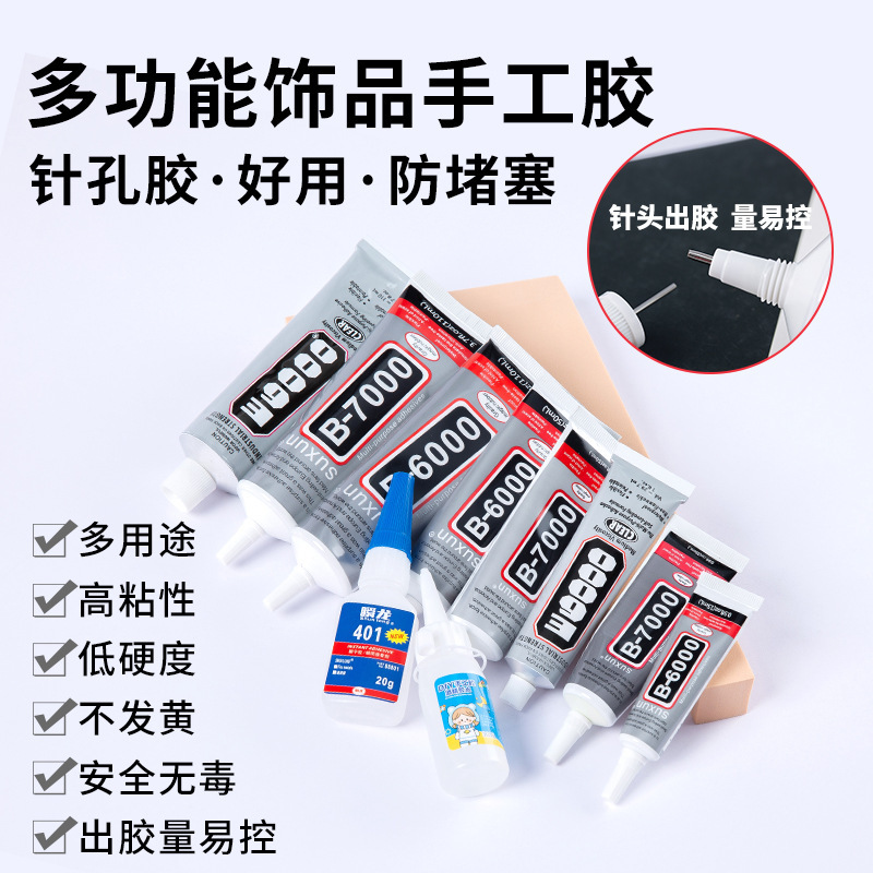 B6000 Glue Multi-specification DIY Jewelry Glue e6000 Glue Beauty Nail Art Sticker Strong Universal Glue Wholesale