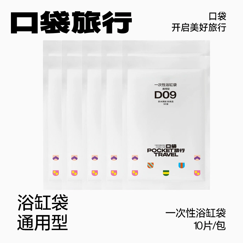 10 гильз для ванны карманы для путешествий Отель одноразовый мешок для ванны толстая большая ванна перегородка пластиковая пленка для ванны