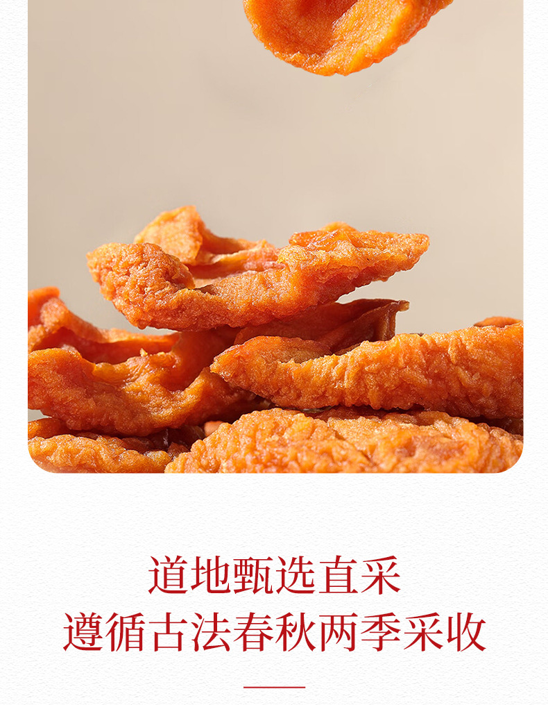 Dried Steamed Apple Crisps with Astragalus Root Slices No Additives Herbal Tea Snack 100g specifications