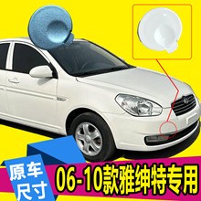 适用于06 07 08 09 10年现代雅绅特前拖车盖保险杠牵引盖拖车钩盖