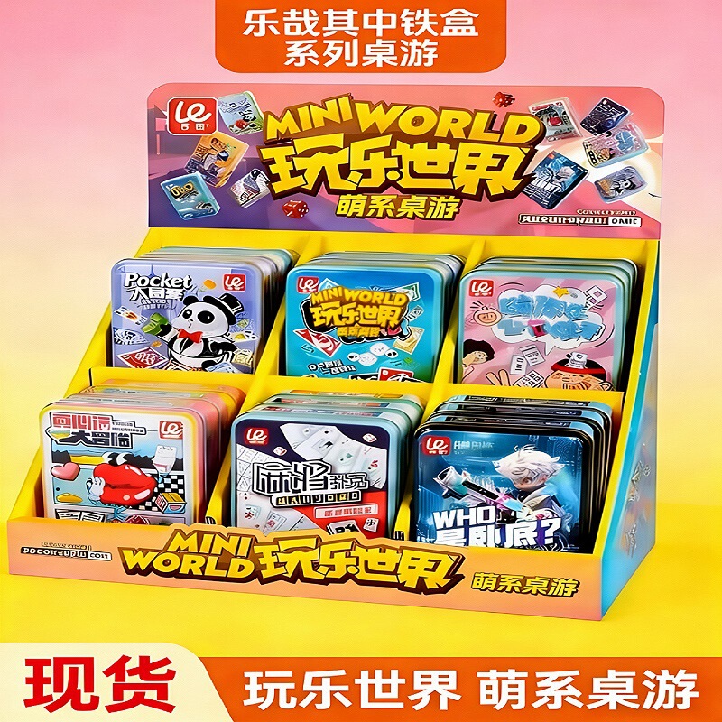 Le Zai Zhiqiang: In-Stock Monopoly, German Heart, Who's a Spy, Truth or Dare, Iron Box Card Game Board Game