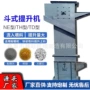 垂直斗式链式建材斗提机
