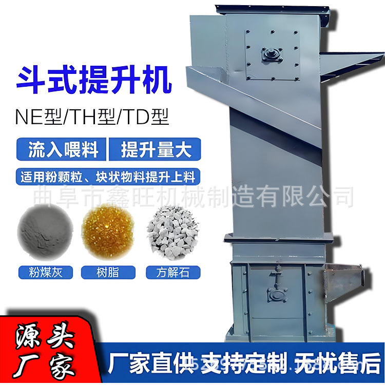 物流运输直达 维护方便 环链板链斗提机 多材质可选斗式提升机
