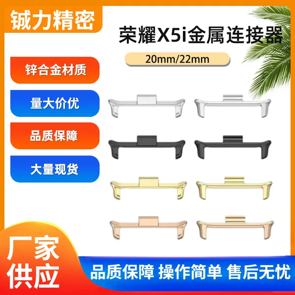 The New Watch Strap Connector Is Suitable for Honor X5I Metal Connector 20/22mm Metal Head Strap Connector