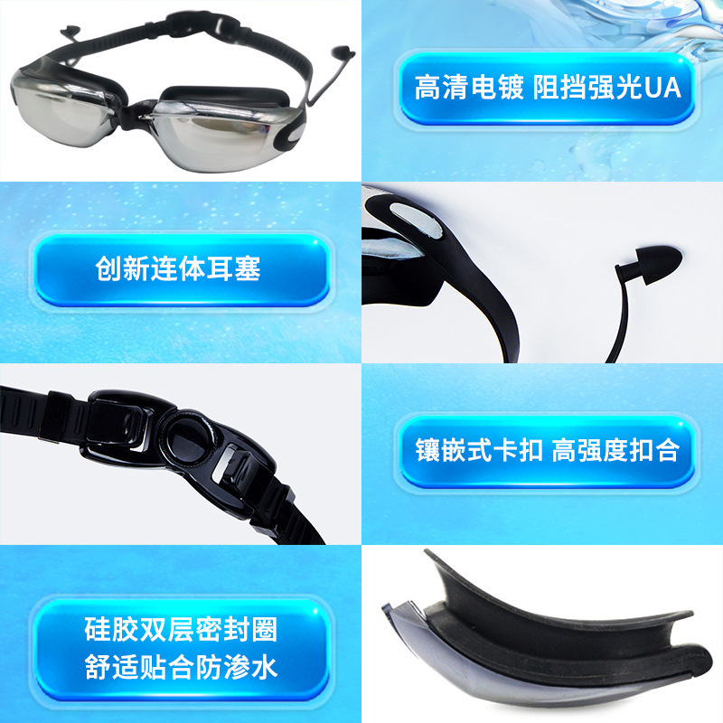 跨境游泳用品高清竞速成人泳镜防水防雾电镀游泳镜带度数硅胶泳镜|undefined