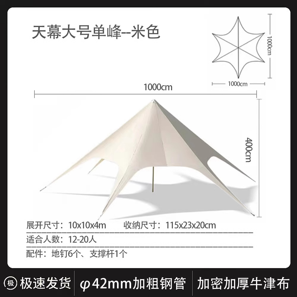 캐노피 대형 단봉 베이지 10*10* 4m