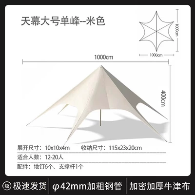 Hump Canopy Outdoor Camping Tent Avtomobil yan çətirləri - canopy-large-single-peak-off-white-1010-4m-4-50-people