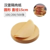 True color round 15cm