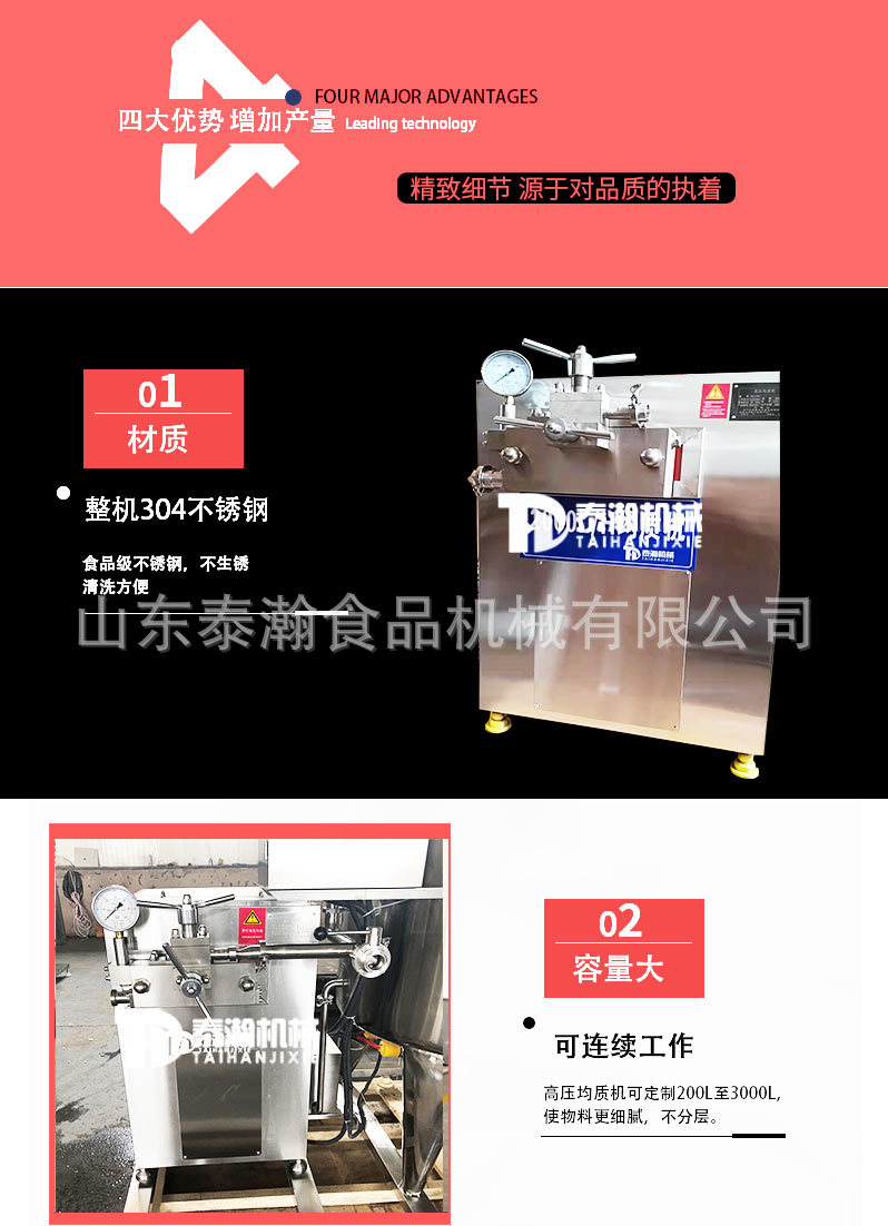 均質(zhì)機(jī)_03.jpg
