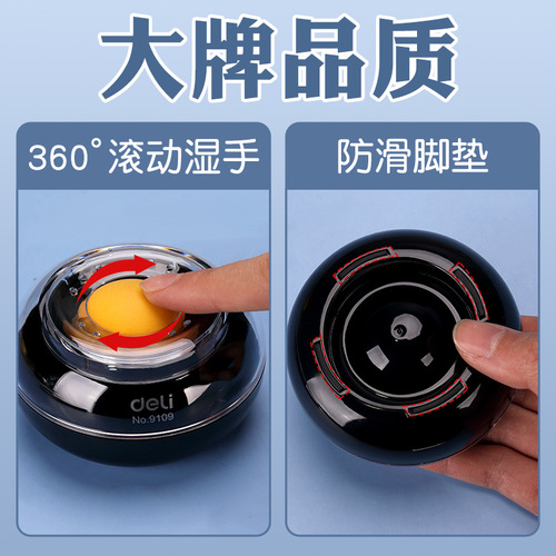 Deli Hand Wet Device 9109 cute round ball counting money sponge cylinder hand water cylinder sticky hand device