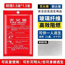 灭火毯国标认证加厚玻璃纤维消防逃生毯防火毯阻燃布厨房酒店专用