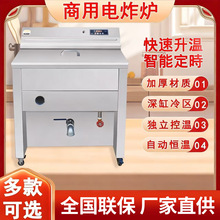商用电炸炉油水分离油炸锅饭店厨房大型电炸炉电热炸串油炸设备
