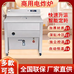 商用电炸炉油水分离油炸锅饭店厨房大型电炸炉电热炸串油炸设备