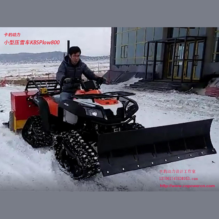 室内滑雪场 戏雪乐园压雪车 生态园压雪车 多功能冰雪清除平雪机