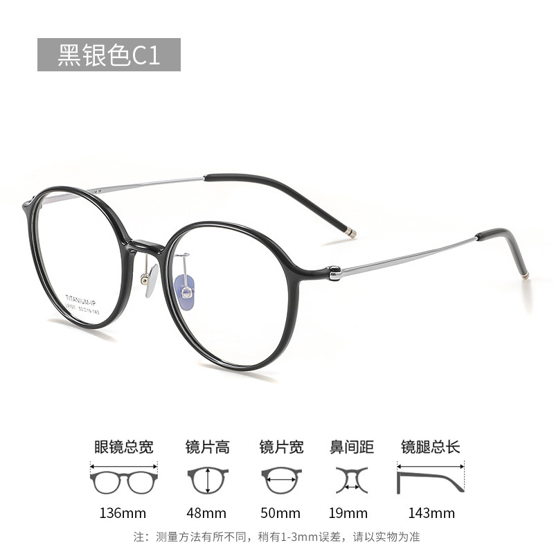 韓系ins丹陽眼鏡純チタン超軽量近視女l9101ネット赤眼鏡フレーム卸売りすっぴん額縁チタンフレーム|undefined