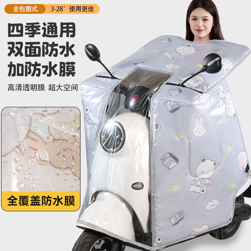 4电动车斗篷款挡风被中厚双面防雨水四季通用全包电瓶摩托车防风|undefined
