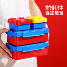 塑料学生午餐盒创意可拼接积木饭盒儿童沙拉水果长方形跨境批发