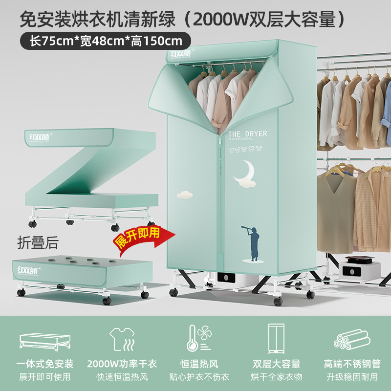 包邮红双喜烘干机家用烘衣服大容量烘衣机婴儿风干机衣柜折叠干衣|undefined