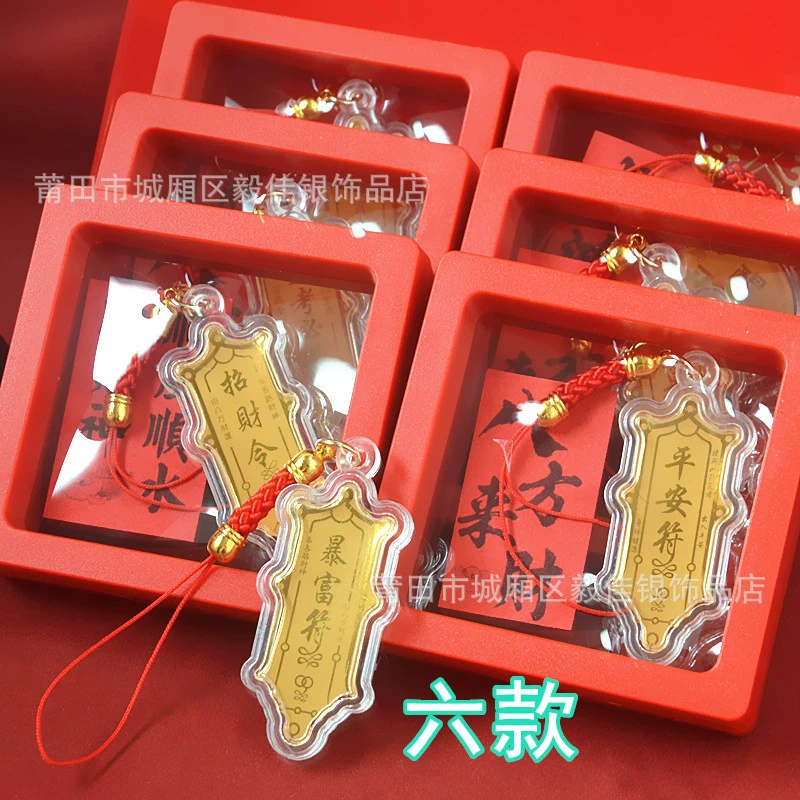 Золотая фольга, талисман на удачу, цепочка для телефона, амулет для привлечения богатства, стикер для телефона на экзамен, кулон, оптовая продажа