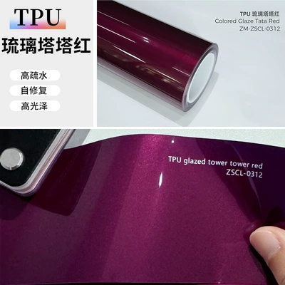 Auto Color Change Film: car color car clothing foreign - tpu-glass-tower-red-152-15m