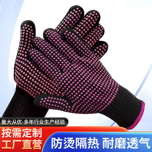 Heat-Resistant Anti-Scald Hairdressing 240-Degree Daily Use Anti-Scald Double-Sided Adhesive Pvc Silicone Heat-Resistant Anti-Scald Hairdressing Gloves