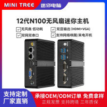 12代N100工控迷你主机无风扇N150双网双串口微型主机便携口袋电脑