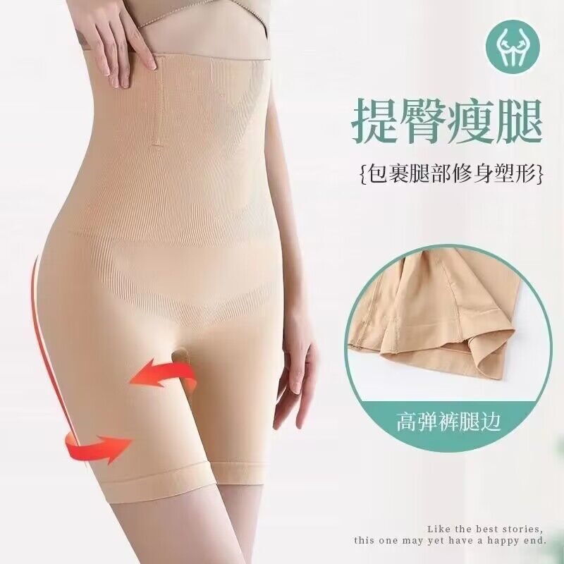 Cross-border Explosions Seamless High Waist Body-raising Hip Flat Angle Abdominal Pants Postpartum Waist-lifting Hip Thin Leg Breathable Body-shaping Pants Cross-border Explosions Seamless High Waist Body-raising Hip Flat Angle Abdominal Pants Postpartum Waist-lifting Hip Thin Leg Breathable Body-shaping Pants