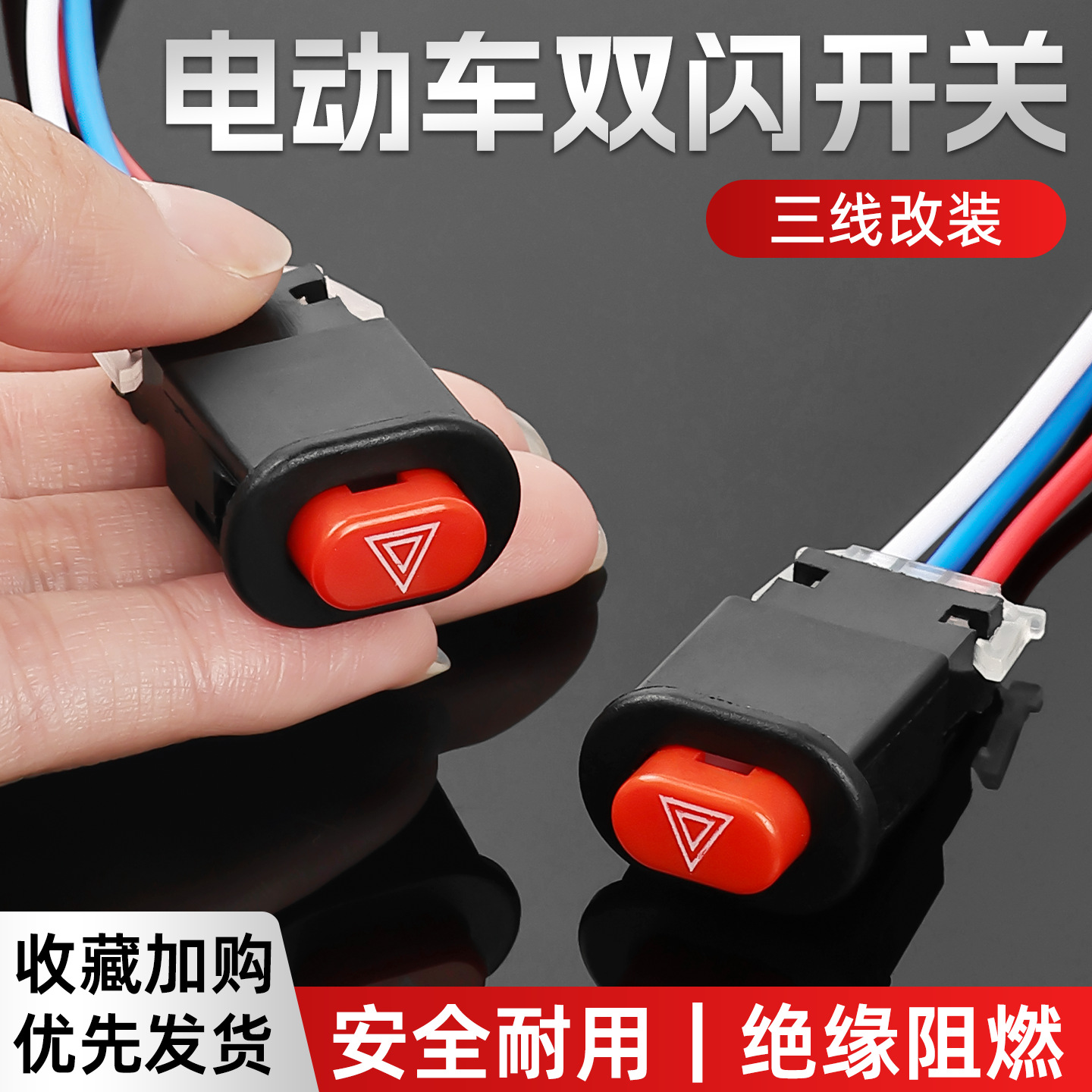 interruptor de vehículo eléctrico doble parpadeo piezas de montaje pedal de motocicleta doble parpadeo luz de peligro de emergencia doble botón de advertencia nocturna