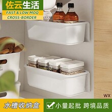 挂式冰箱置物架免打孔家用厨房收纳保鲜膜储物纸巾收纳盒水槽挂架