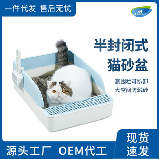 Большой открытый полузвучный кошачий песчаный горшок с анти -сплаш кошки песчаные кошки дерьмо можно удалить туалет для домашних кошек оптом