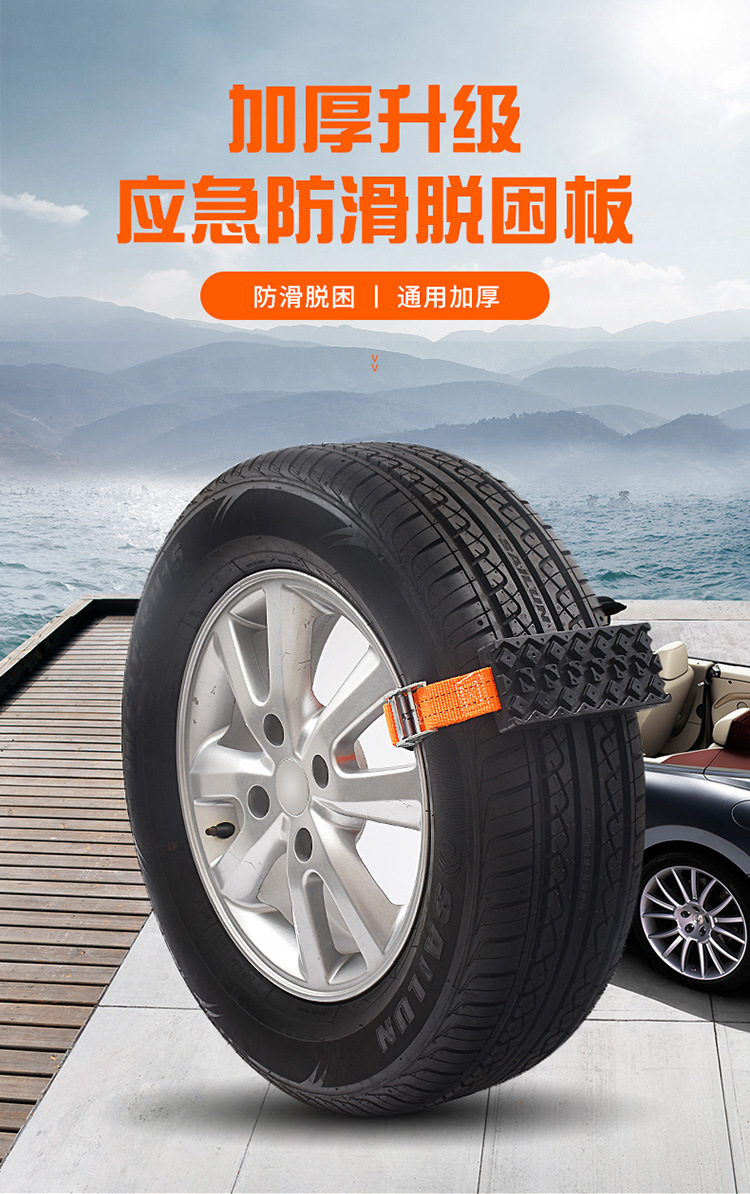 Emergency escape chain for sand and mud roads, anti-trap self-rescue tool for off-road vehicles and sedans, suitable for outdoor use