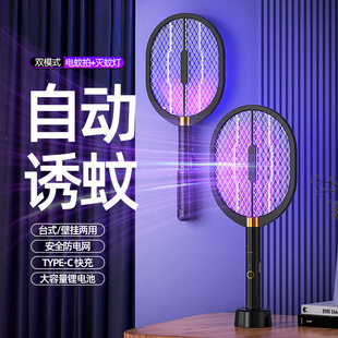 Carefully Selected Three-In-One Black Warrior Electric Mosquito Swatter Household Purple Light Rechargeable Mosquito Killer Lamp Automatic Mosquito Trap Powerful Mosquito Killer Swatter