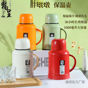 Fucheng Thermos Pot Household Large Capacity Portable Thermal Insulation Household White Orange Green Glass