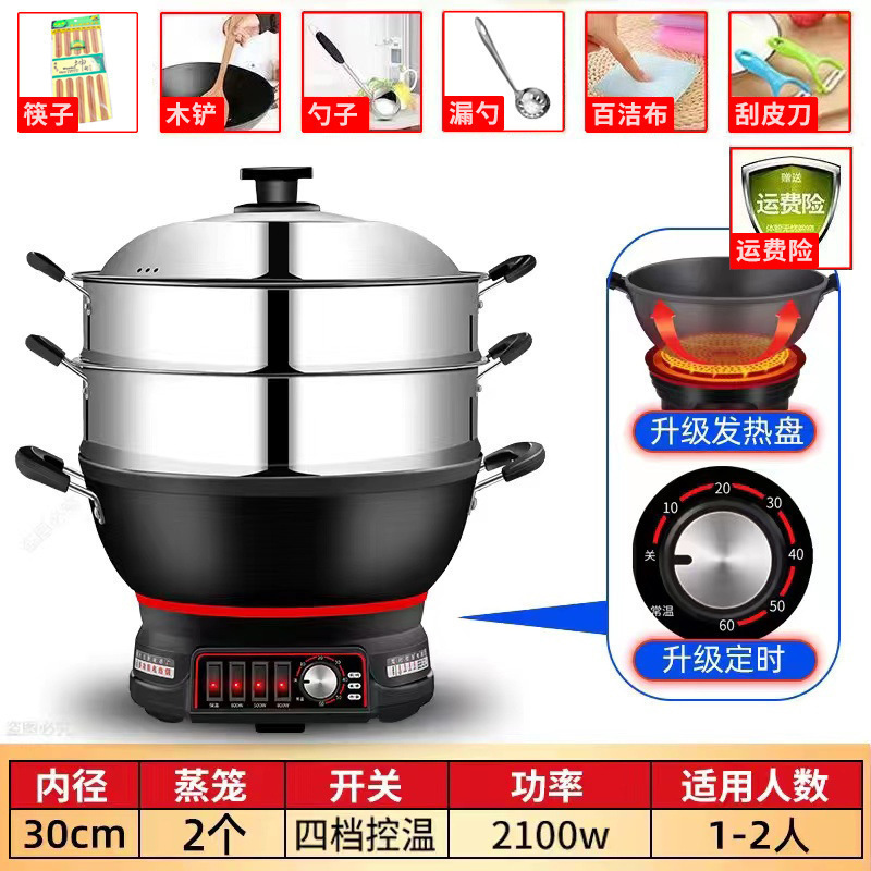不粘电炒锅家用多功能电热锅炒菜爆炒电锅小火锅蒸煮炒煎炸一体式|undefined