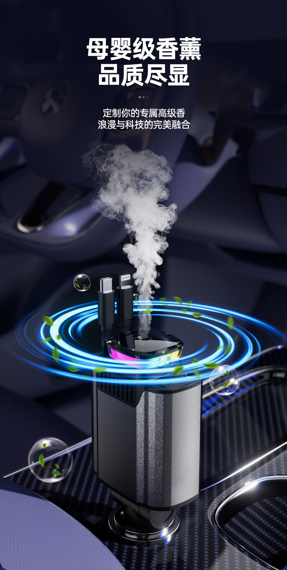 New C4 Retractable Car Mobile Phone Charger 120W Aromatherapy Spray Starry Sky Ceiling Super Fast Charging Pd30 Six-In-One