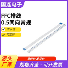 ���BGUOCONN FFC�ž� 0.5�g�� ͬ���� ��Ҏ ��a 2896��܇�ž�