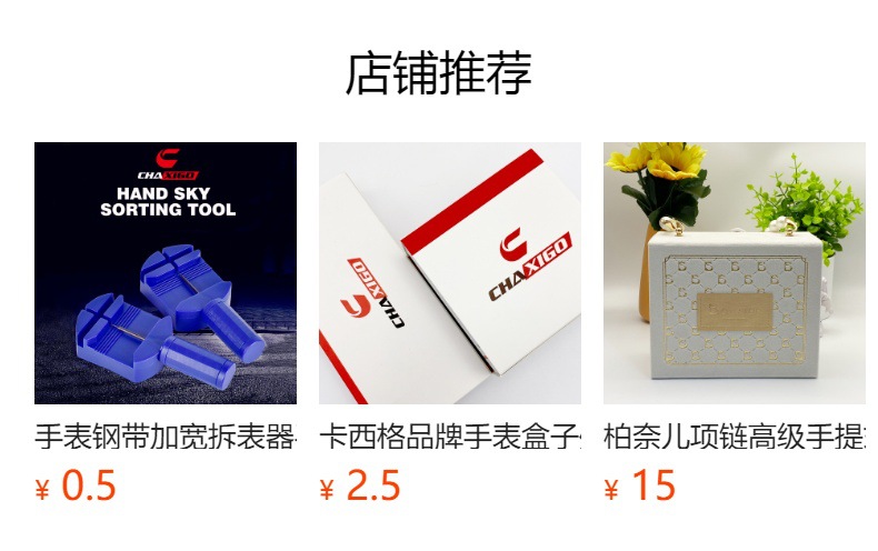 预览状态下无法点击,发布后,可点击跳转到对应的商品页面